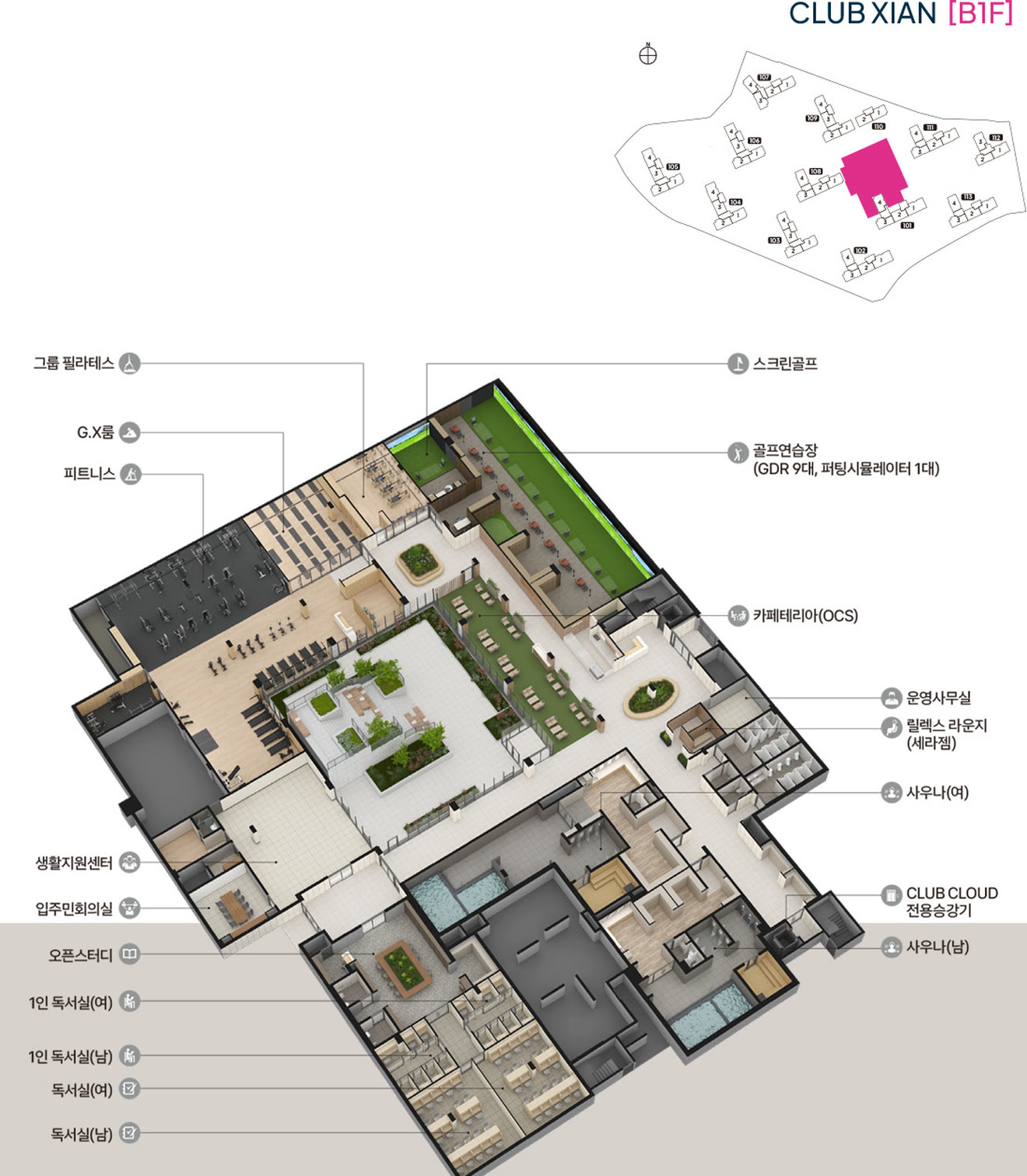 1단지 CLUB XIAN 지하 1층 평면 — 그룹필라테스·GX룸·피트니스·스크린골프·골프연습장(GDR 9타석)·카페테리아(OCS)·릴렉스 라운지·사우나·오픈스터디·1인 독서실·독서실