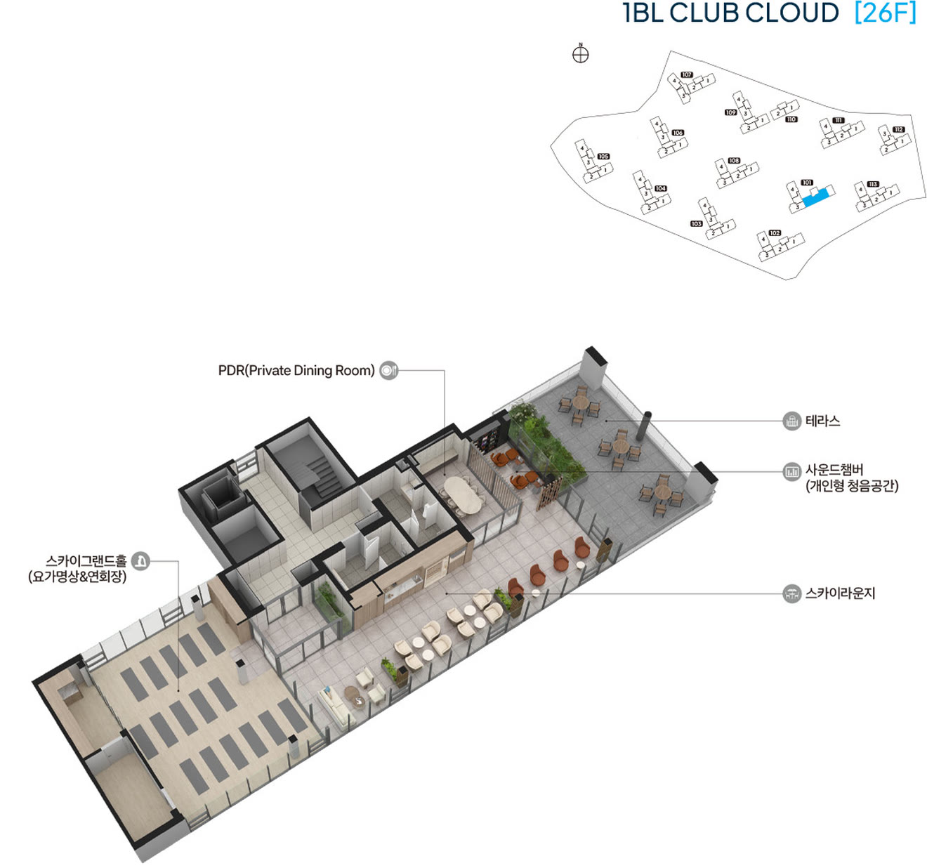 1단지 CLUB CLOUD 26층 평면 — 스카이그랜드홀(요가명상&연회장)·PDR·사운드챔버·테라스·스카이라운지